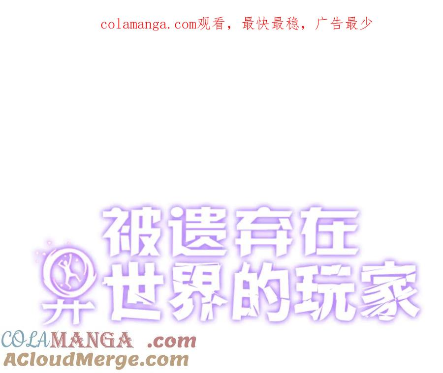 被遗弃在异世界的玩家
