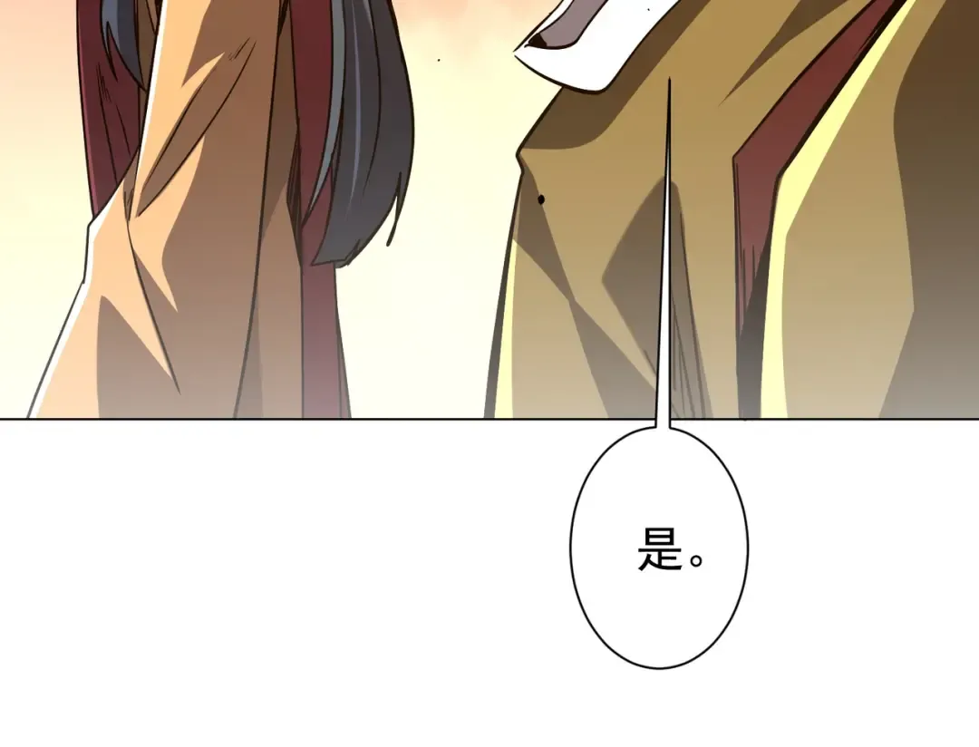 第297话 王不见王！ 第130页