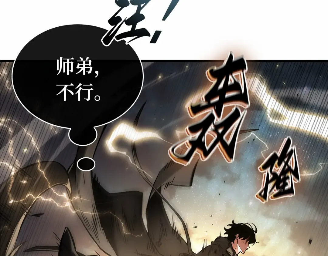 305 读者的传说（7） 第119页