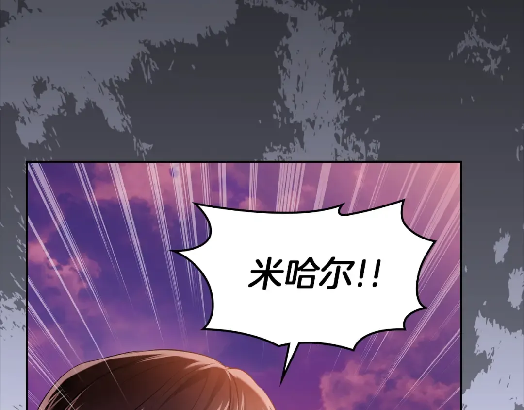 第66话 你的对手是我 第69页