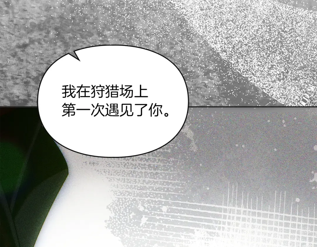 第66话 你的对手是我 第87页