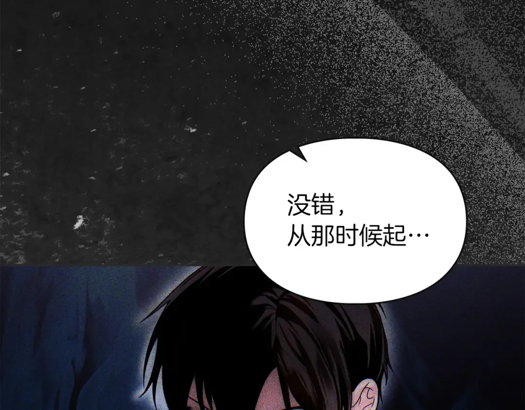 第66话 你的对手是我 第91页