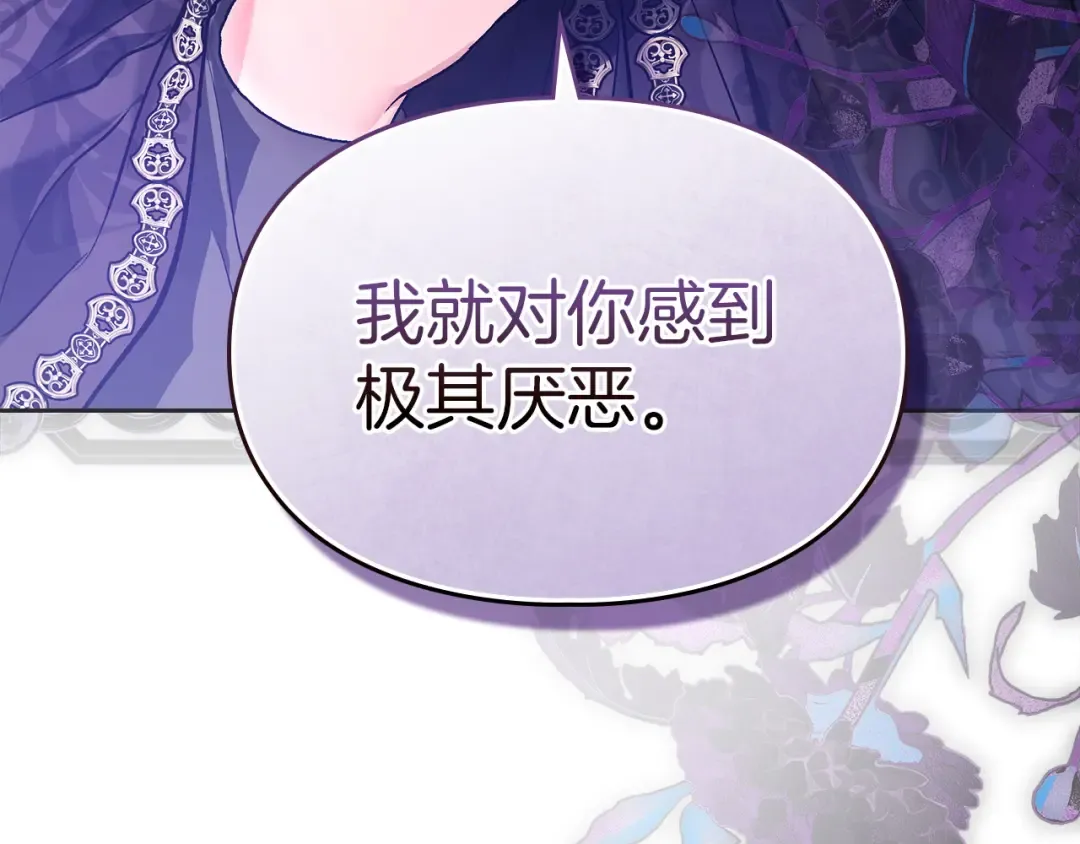 第66话 你的对手是我 第97页