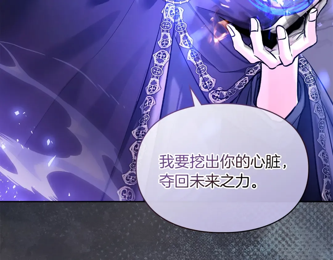 第66话 你的对手是我 第107页