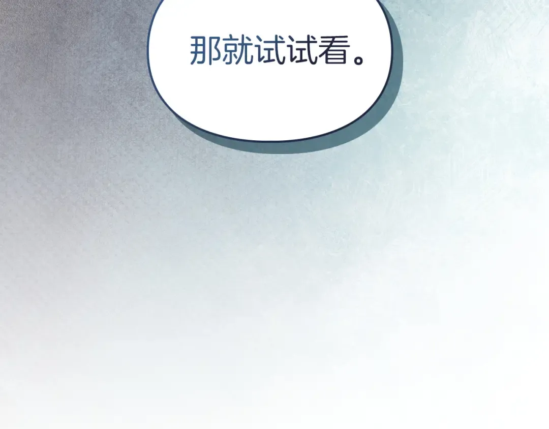 第66话 你的对手是我 第111页