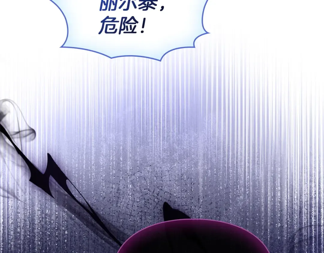 第66话 你的对手是我 第119页