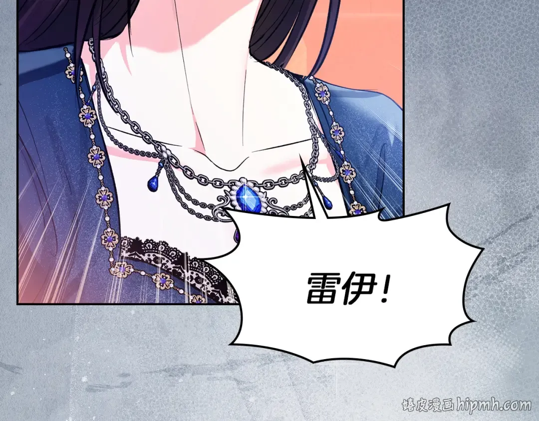 第66话 你的对手是我 第128页