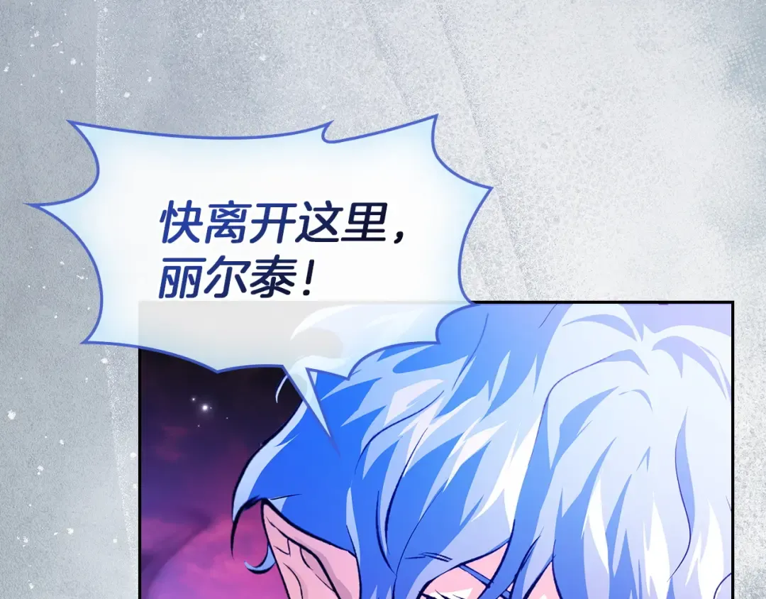 第66话 你的对手是我 第129页