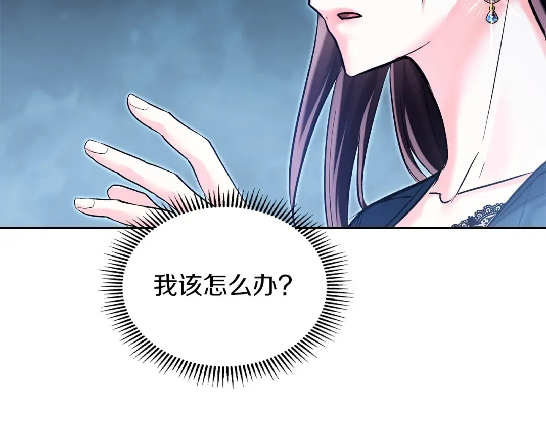 第66话 你的对手是我 第153页