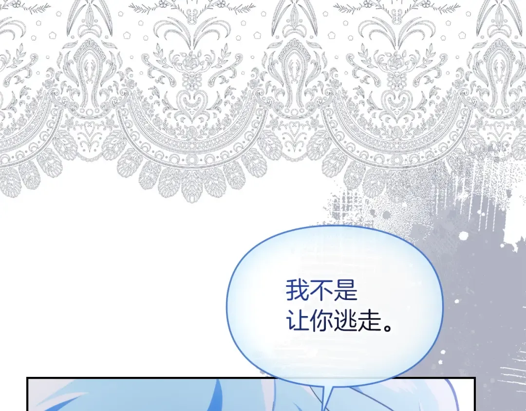第66话 你的对手是我 第158页
