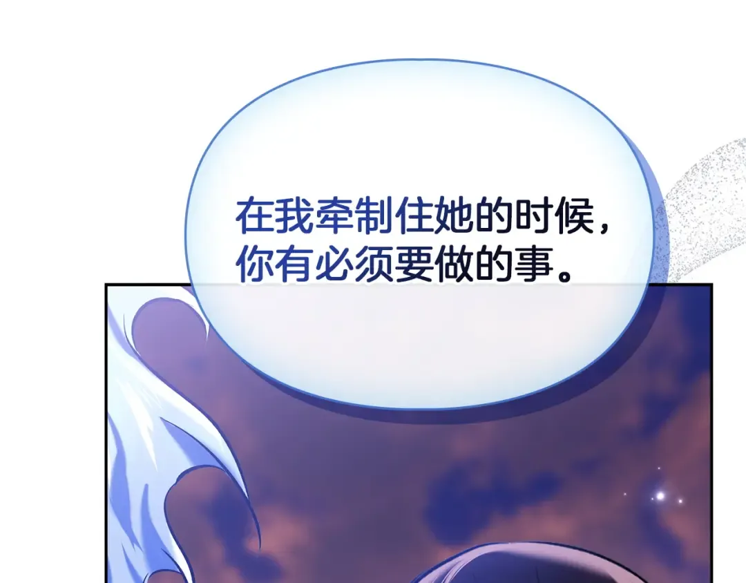 第66话 你的对手是我 第162页