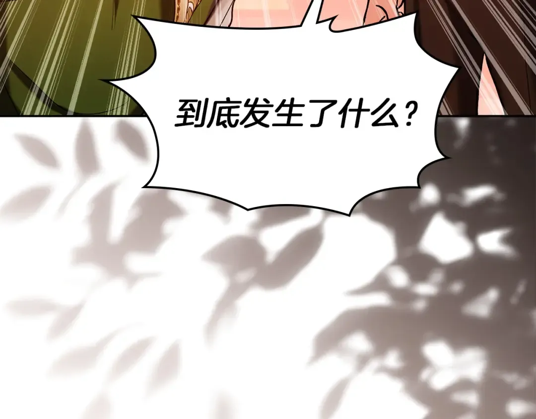 第66话 你的对手是我 第171页