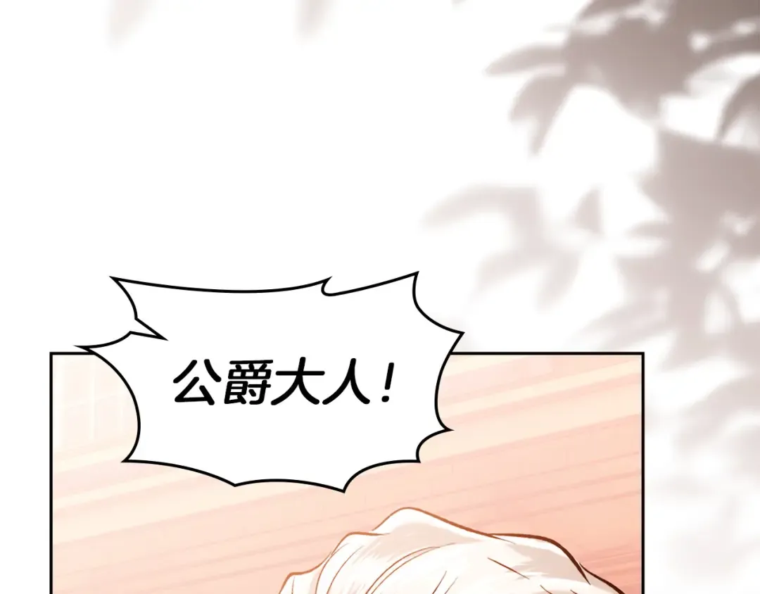 第66话 你的对手是我 第173页