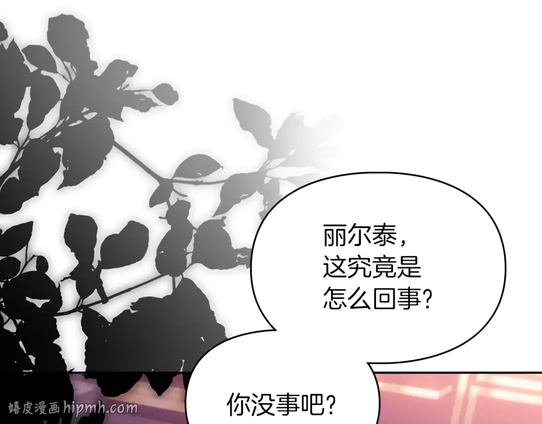 第66话 你的对手是我 第176页
