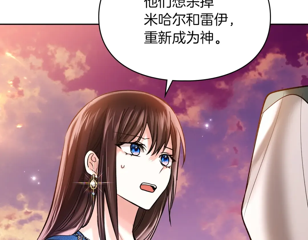 第66话 你的对手是我 第180页