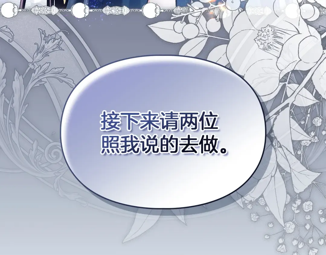 第66话 你的对手是我 第193页