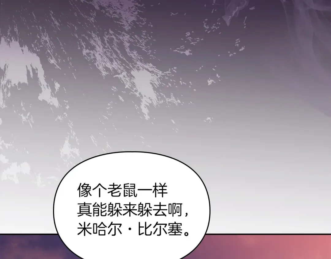 第67话 激战 第53页