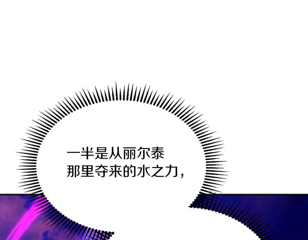 第67话 激战 第62页
