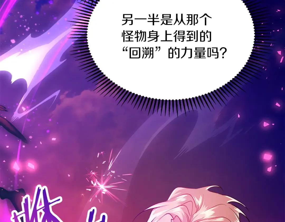 第67话 激战 第63页