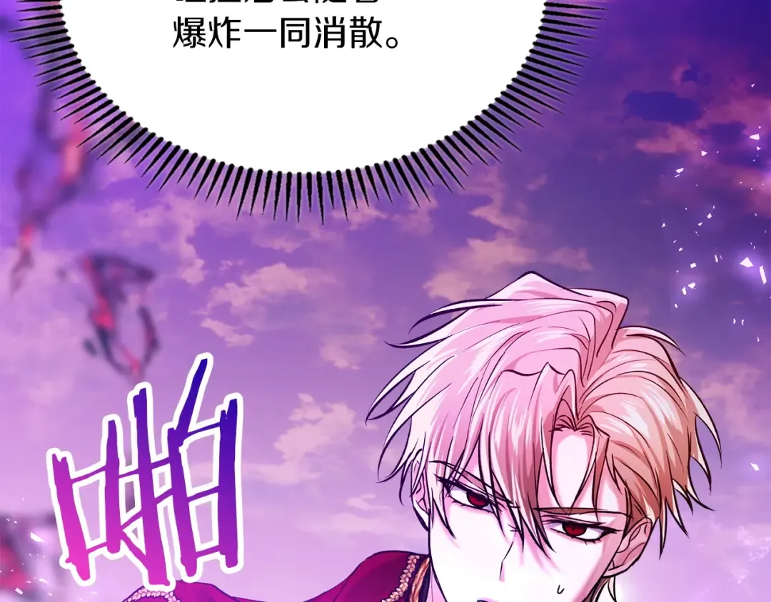 第67话 激战 第77页