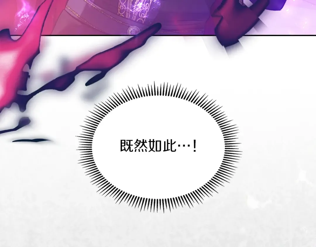 第67话 激战 第79页