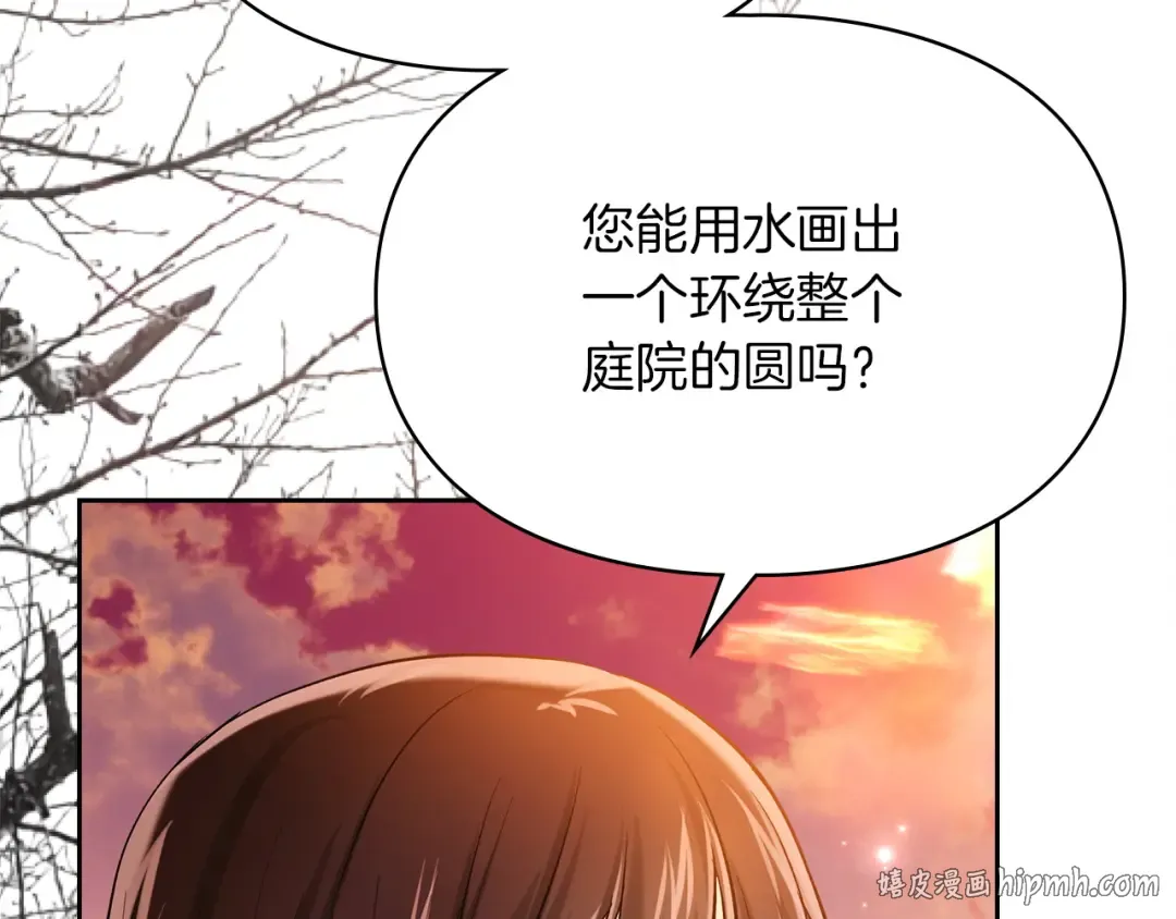 第67话 激战 第8页
