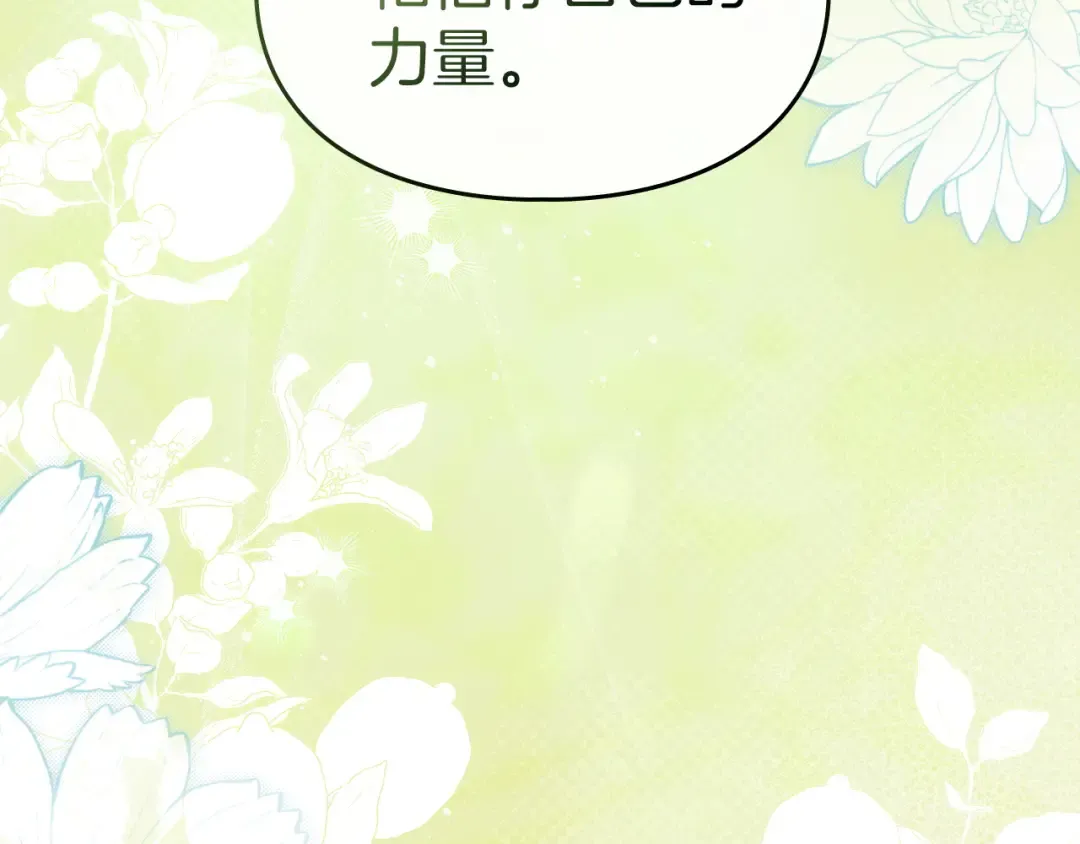 第67话 激战 第29页