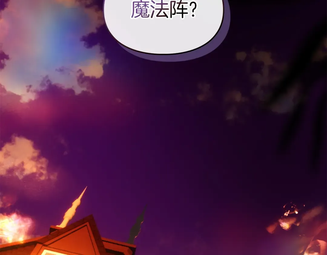 第67话 激战 第2页