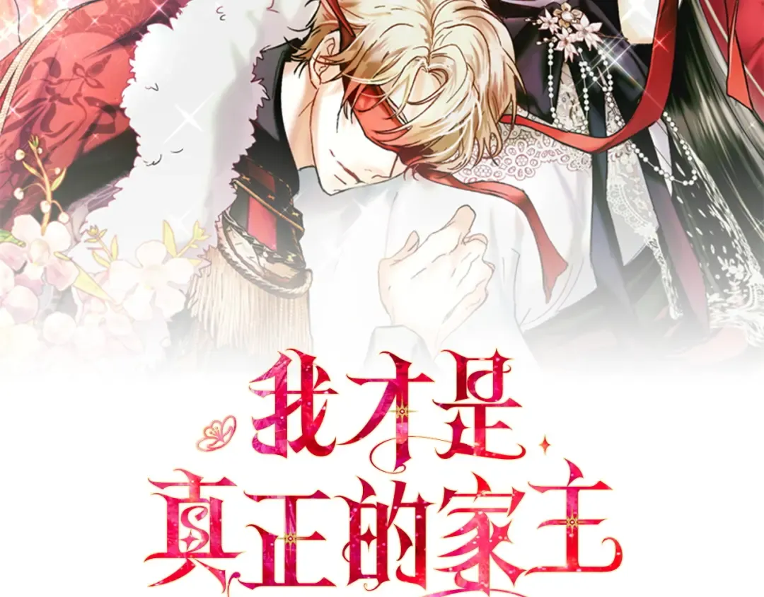第67话 激战 第39页
