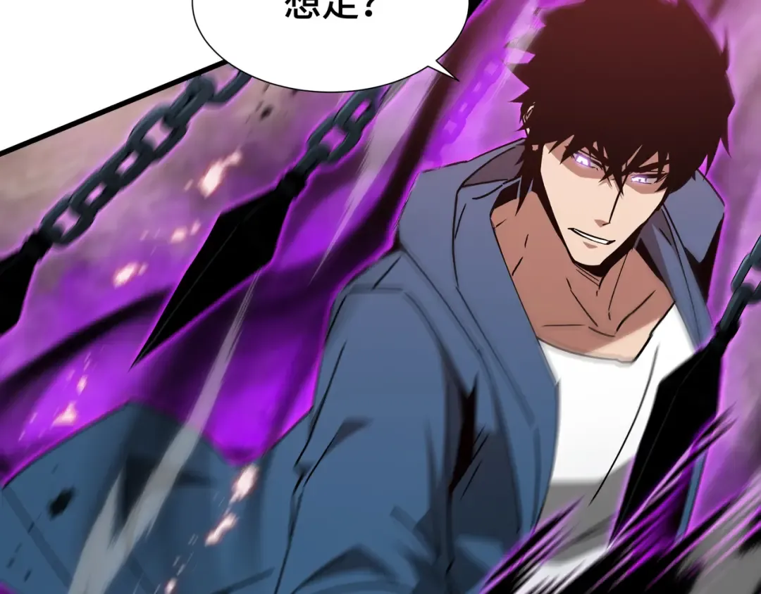 第76话 守口如瓶 第44页