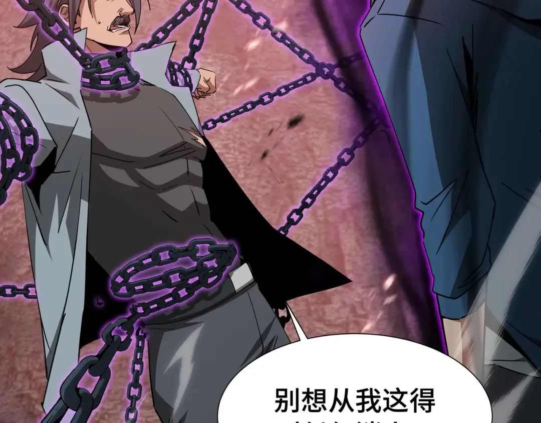 第76话 守口如瓶 第53页