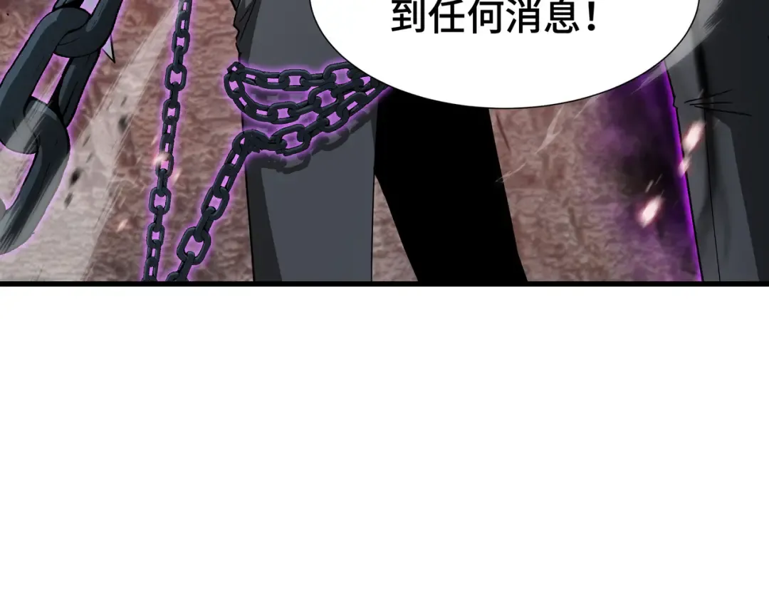 第76话 守口如瓶 第54页