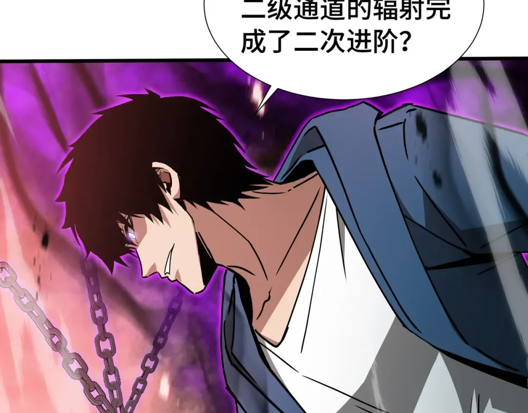 第76话 守口如瓶 第59页