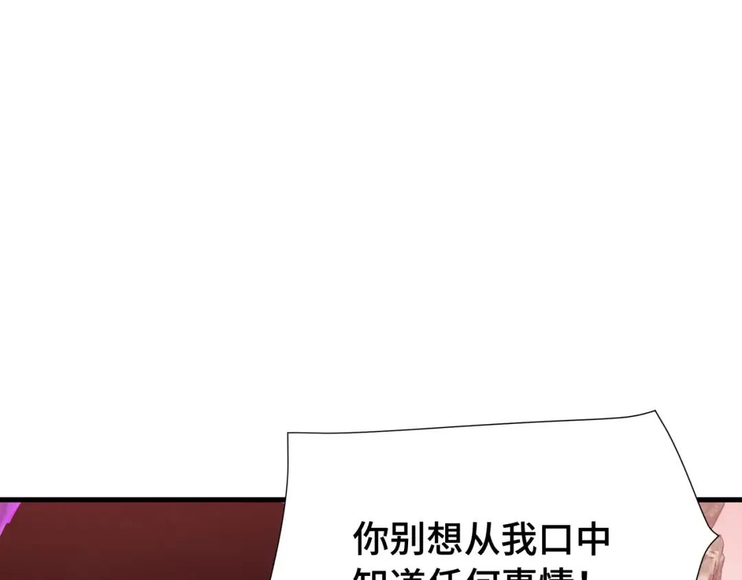 第76话 守口如瓶 第69页
