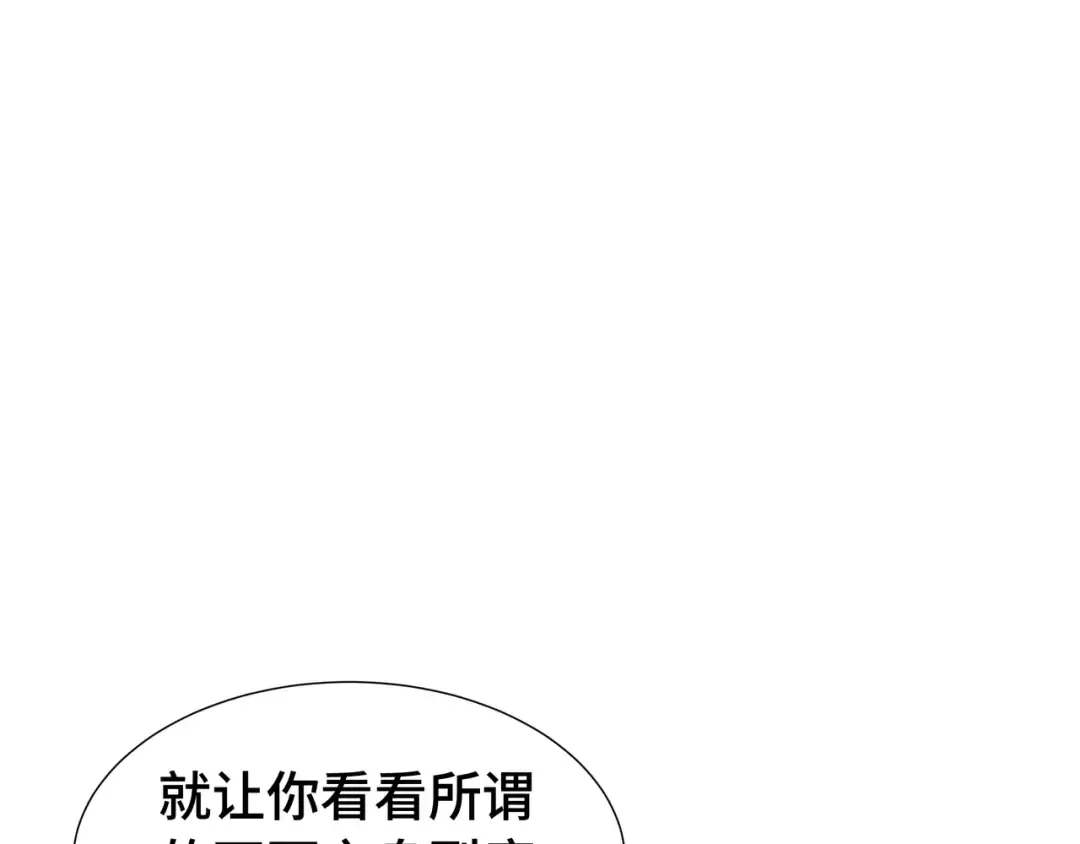 第76话 守口如瓶 第74页