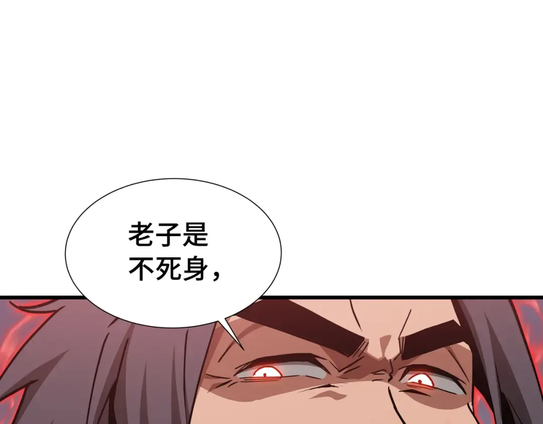 第76话 守口如瓶 第82页