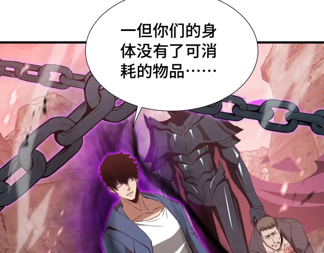 第76话 守口如瓶 第90页